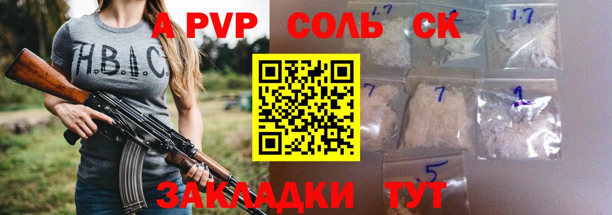 Жигулёвск  А ПВП крисы CK  Alfa_PVP кристаллы  Альфа ПВП крисы CK  Alfa_PVP  Вход с VPN 