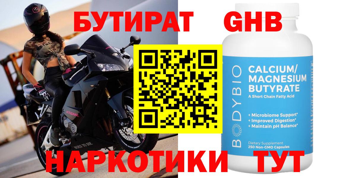 Бутират оксана Жигулёвск