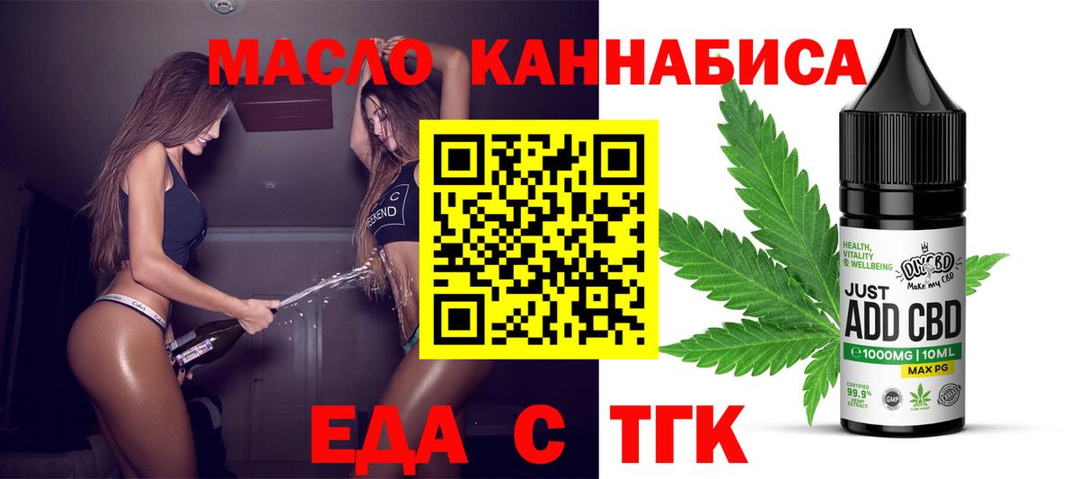 Жигулёвск  Печенье с ТГК конопля  Вход с VPN 