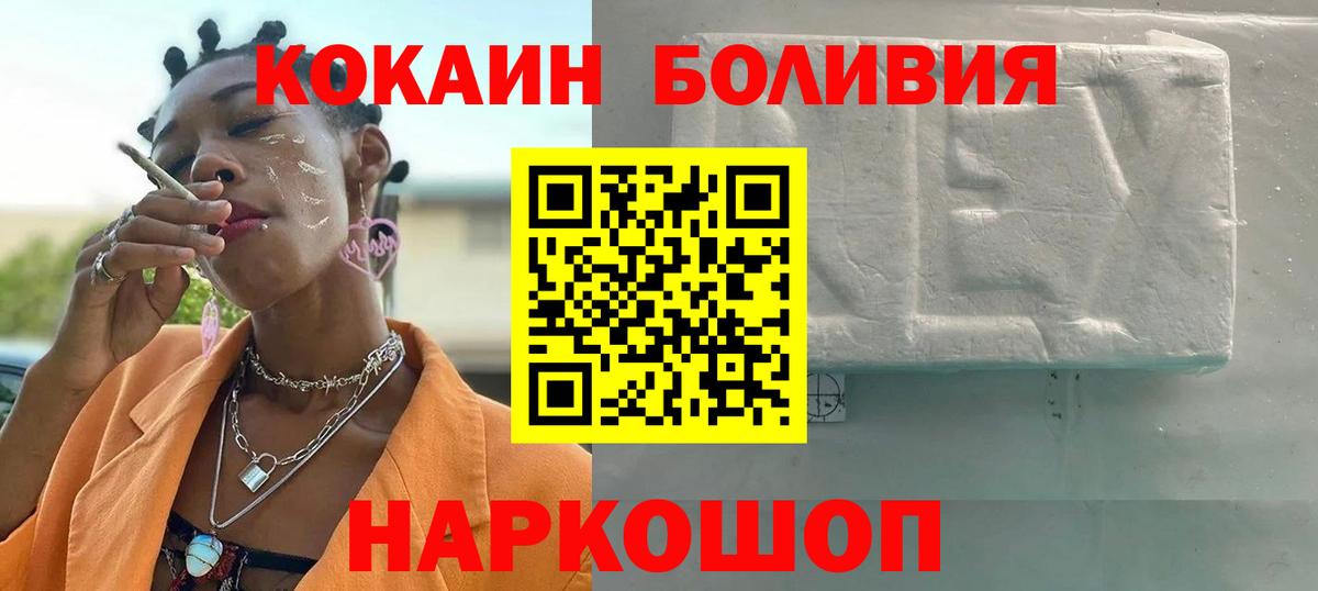 COCAIN Боливия Жигулёвск