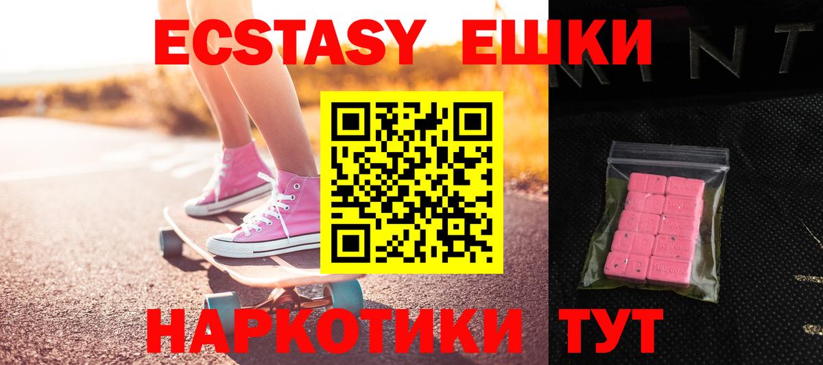 Ecstasy 280 MDMA  ЭКСТАЗИ  Ecstasy 280 MDMA  Жигулёвск  Вход с VPN 