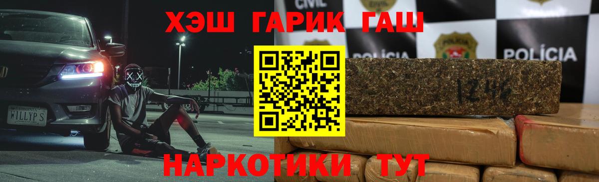 ГАШ VHQ  ГАШ индика сатива  ГАШ  Жигулёвск  Вход с VPN 