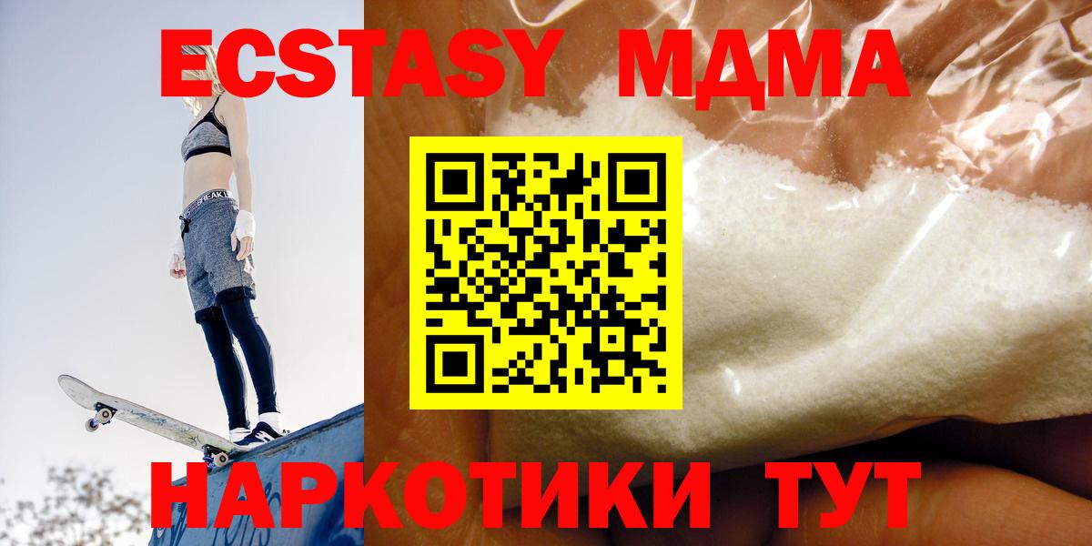MDMA  МДМА молли  Вход с VPN  Жигулёвск  MDMA кристаллы 