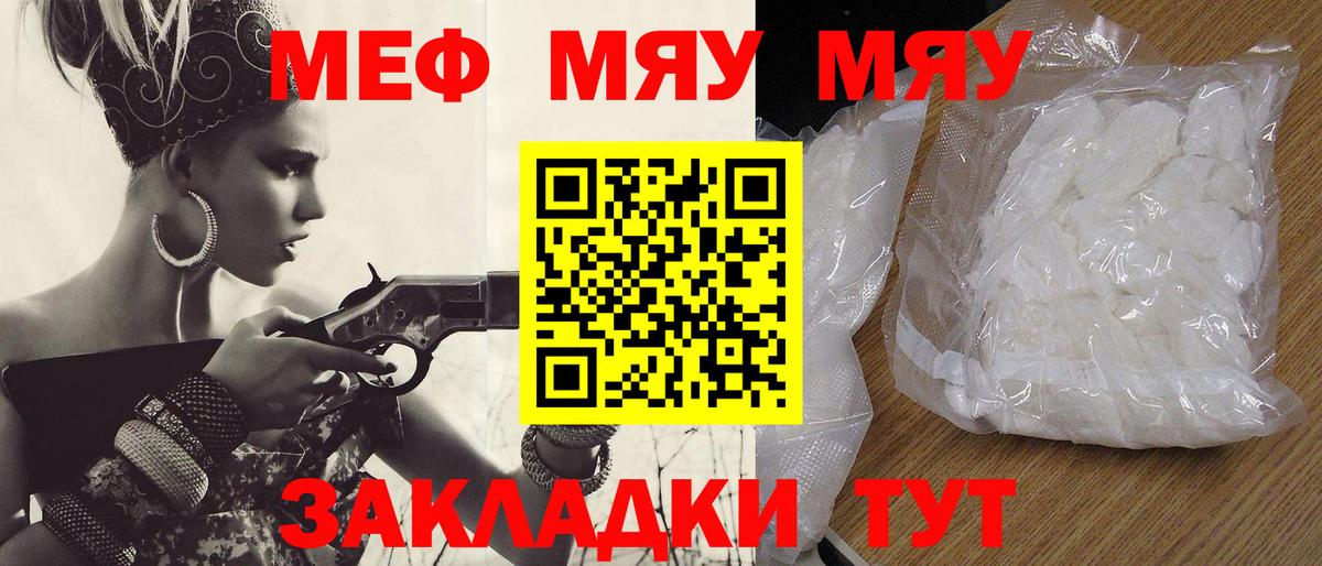 купить   Вход с VPN  МЕФ кристаллы  Жигулёвск  Мефедрон VHQ  Меф 