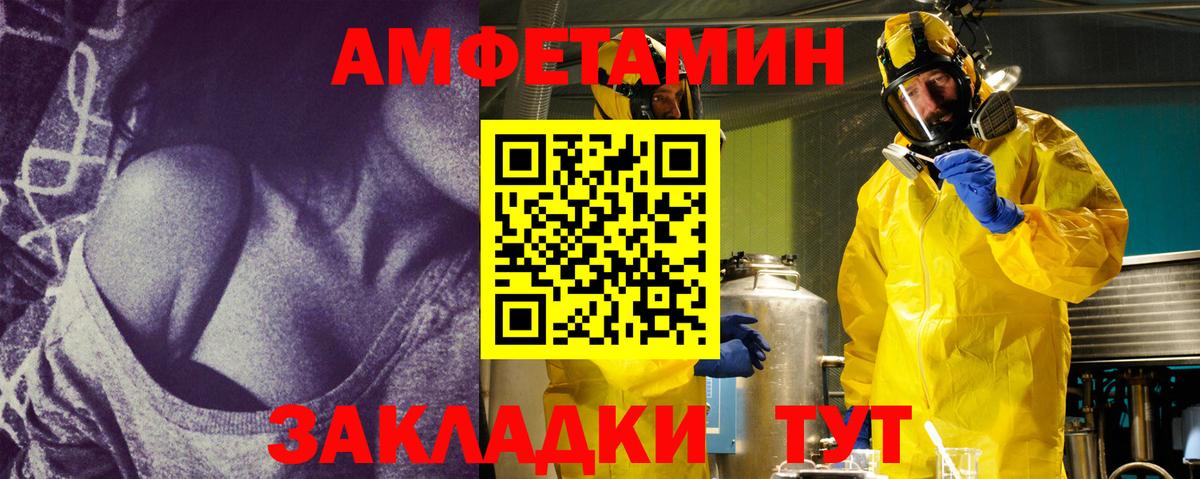 МЕТАМФЕТАМИН мет  Вход с VPN  Жигулёвск 