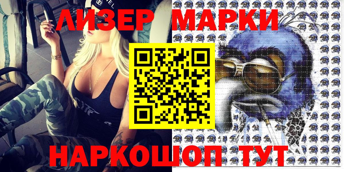 Марки N-bome 1,8мг  Вход с VPN  Жигулёвск 