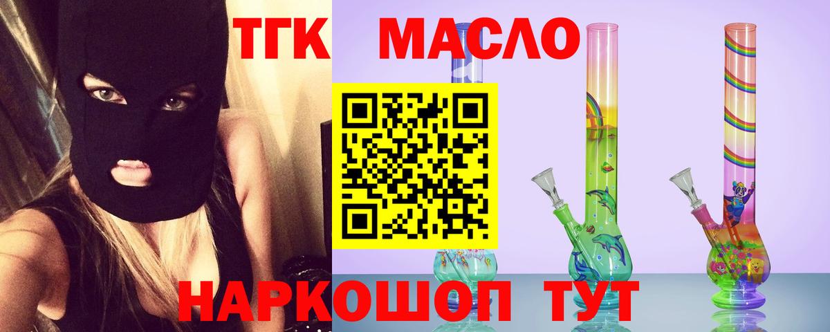 Дистиллят ТГК жижа Жигулёвск